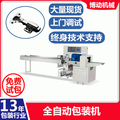 五金把手枕式包装机 花洒软管打包机 铝型材钢管全自动套袋机