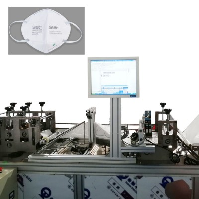 CE标准 KN95口罩 一次性口罩打码机 全自动口罩喷码机