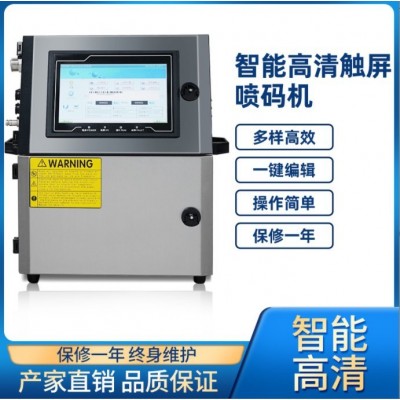 珠三角深圳厂家定制包装设备全自动喷码机打标机打码机促销款