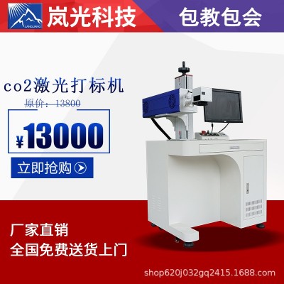 co2激光竹木头亚克力家具木材布料皮革包装刻字图二氧化碳打标机