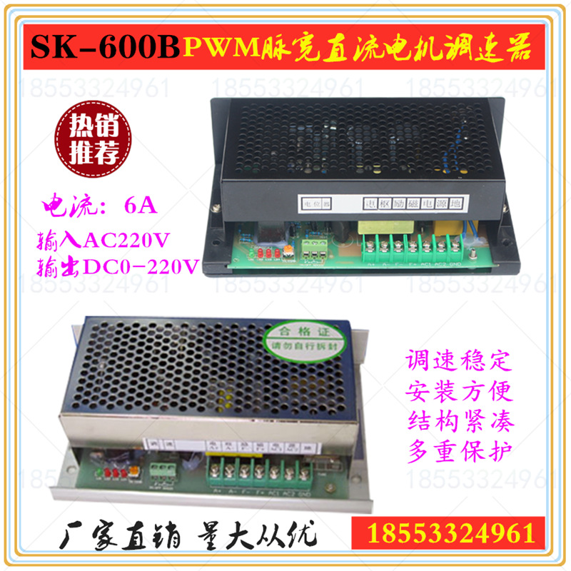 sk-600b