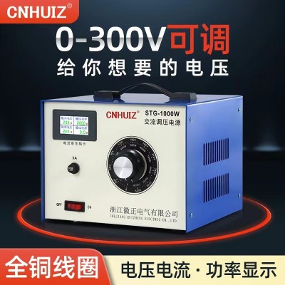 单相调压器220v交流0-300v可调电源1000W电流功率显示 调压变压器